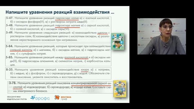 Организация подготовки к ОГЭ по химии: мысленный и реальный эксперимент смотреть онлайн