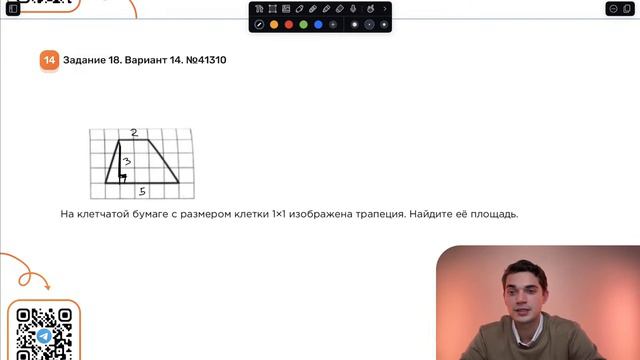 Вариант 14. Номер 18. ОГЭ по Математике 2024 Ященко. №41310 смотреть онлайн