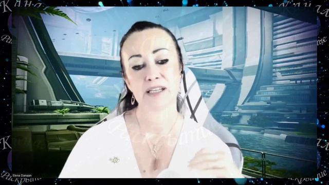 Елена Данаан: РАСКРЫТИЕ, Галактическая федерация миров. 11 июня 2023 смотреть онлайн