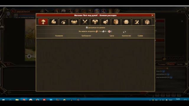 ИГРА РАЗДОР СКАЧАТЬ смотреть онлайн