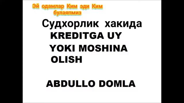 Судхорлик хакида смотреть онлайн