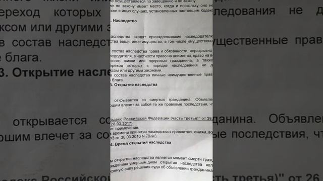 Статья 1113 ГК РФ/Открытие наследства смотреть онлайн