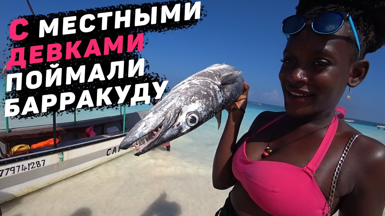 Морская рыбалка с Артурием. Занзибар 2021 смотреть онлайн