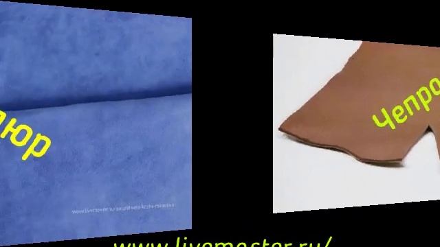 Интернет магазин натуральной кожи, материалов и комплектующих для кожгалантереи и обуви смотреть онлайн