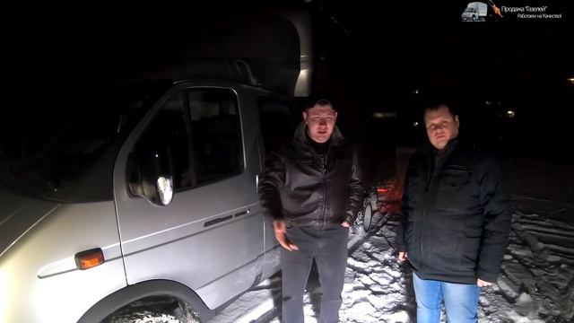 Газель Фермер.Ночная Продажа.Продали.Цвет Серебристый Металлик смотреть онлайн