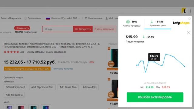 Верни с AliExpress часть потраченных денег с кэшбэк сервисом летишопс установи расширение. смотреть онлайн