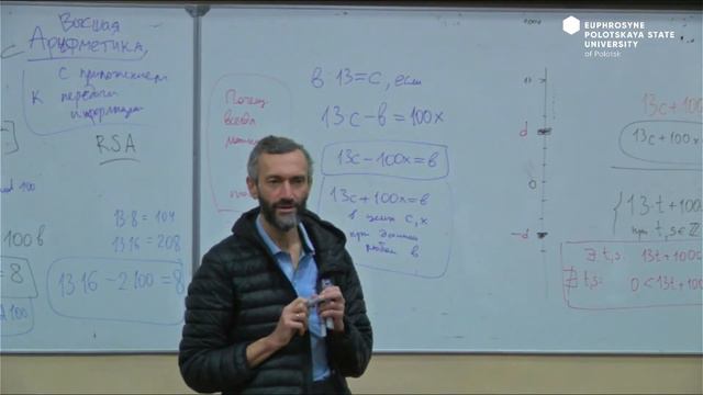 Лекция «Арифметическое наследие Ферма, Эйлера и Гаусса» от Алексея Савватеева смотреть онлайн