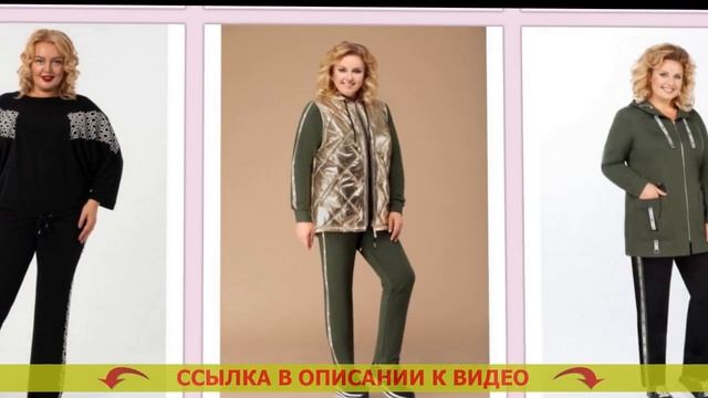 Трикотаж модный купить в москве ❗ смотреть онлайн