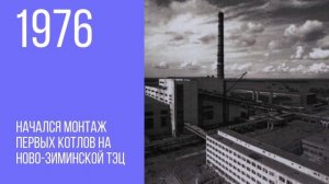 Краткая история Иркутской области. Саянск