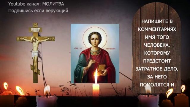 Мощные молитвы чтобы мгновенно изменить жизнь! смотреть онлайн