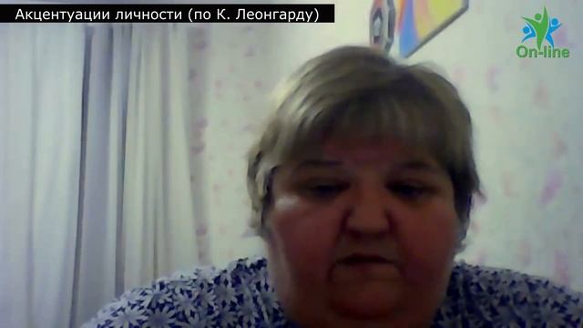 Акцентуации по Леонгарду. Педантическая, Параноидальная смотреть онлайн