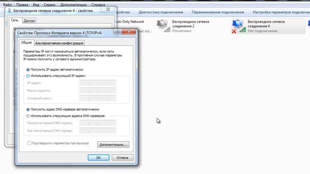 Как раздать Wi-Fi с ноутбука? | PC-Lessons.ru смотреть онлайн