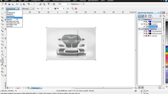 CorelDRAW: Прозрачность объекта