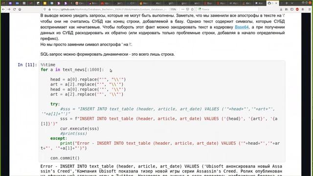 Базы данных, DH-магистры 2021, весна, лекция 2021.10.24, часть 2 смотреть онлайн