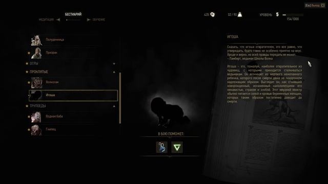Ведьмак 3 Дикая охота The Witcher 3 Wild Hunt Прохождение На Русском Часть 11 Ворожей Ритуал Коза смотреть онлайн