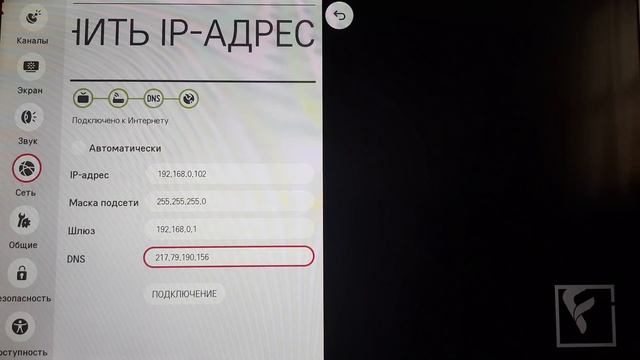 ForkPlayer установка на LG Smart Tv (webOS)