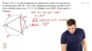 #92. Задание 6: описанная окружность