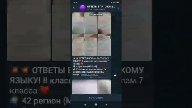 ?ответы на ВПР 2021? смотреть онлайн