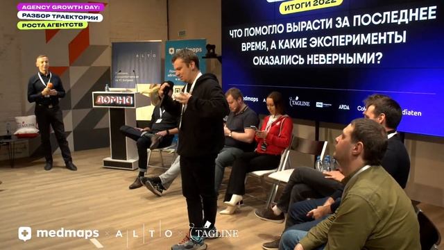 Agency Growth Day: разбор траектории роста агентств. Клиентский сервис, финансы, HR и продажи