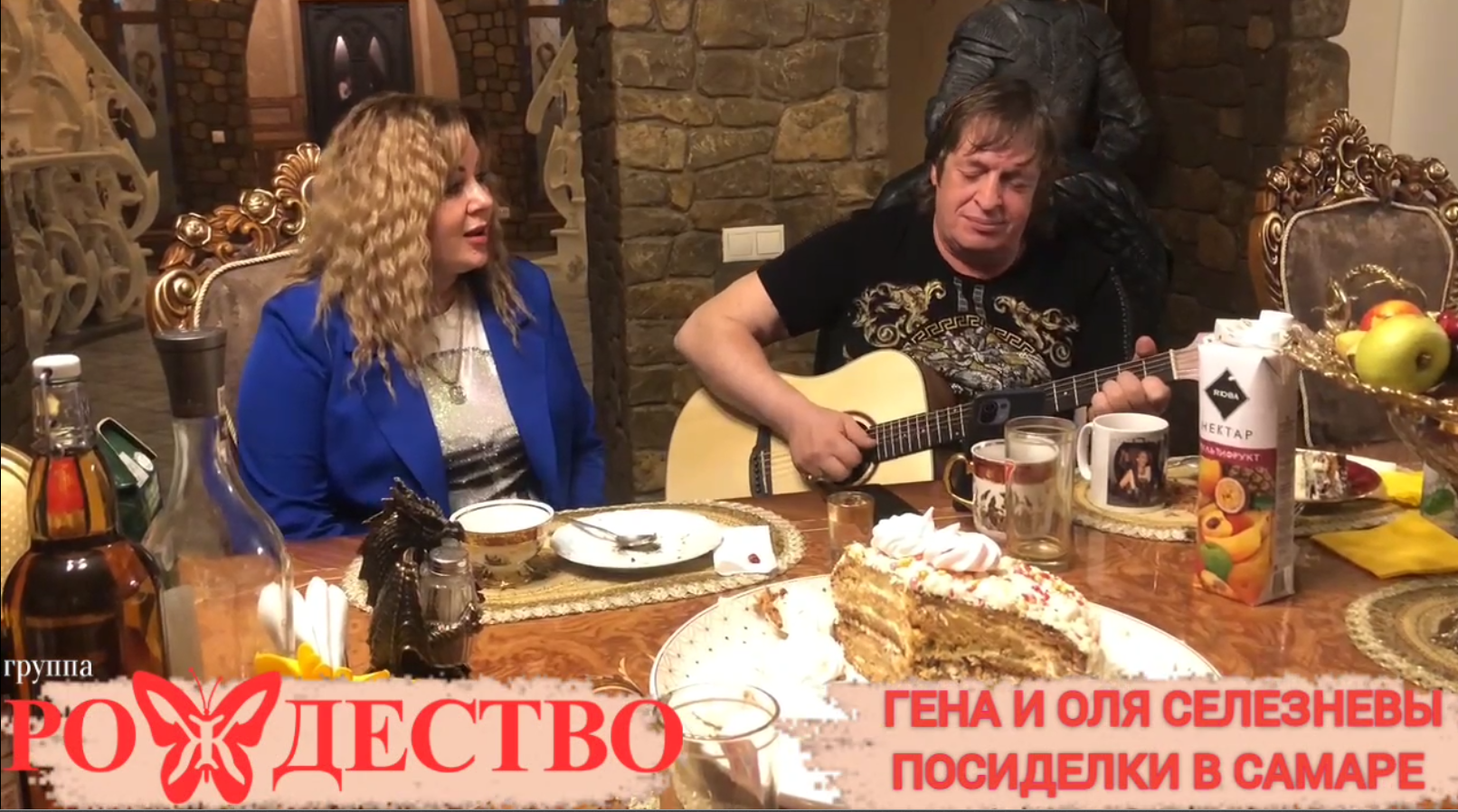 Группа Рождество - Белые медведи #ГруппаРождество #геннадийселезнев #ольгаселезнева #такхочетсяжить смотреть онлайн