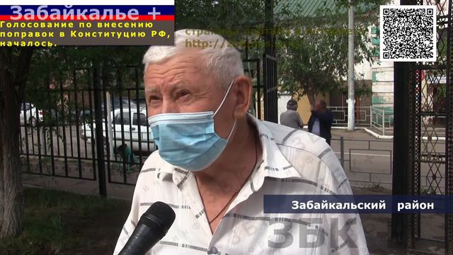 16 + Голосование по внесению поправок в Конституцию Российской Федерации стартовало