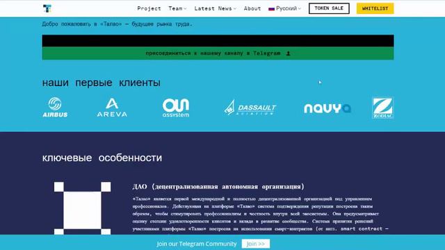 Talao обзор сайта смотреть онлайн