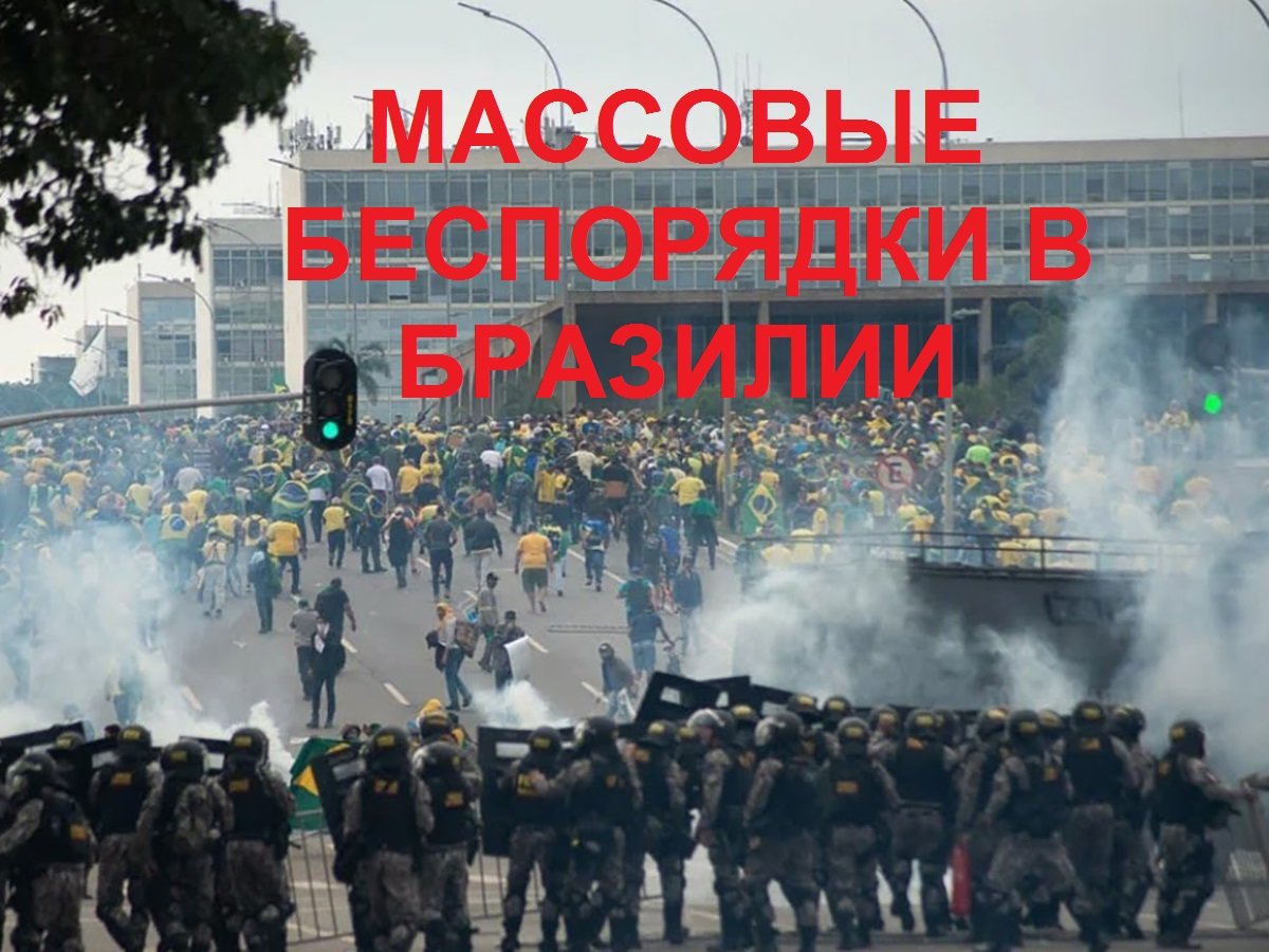 Протестующие в Бразилии захватили дворец президента. смотреть онлайн