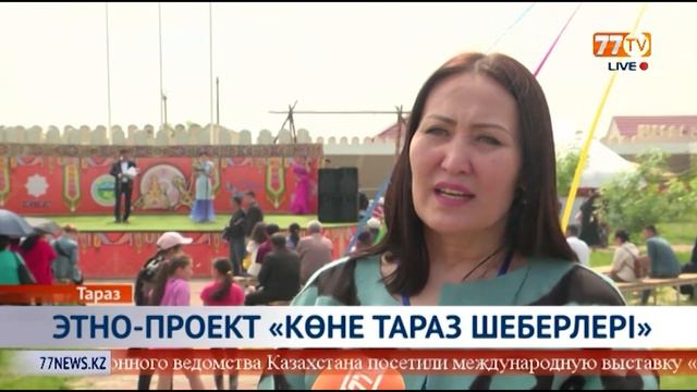 ЭТНО ПРОЕКТ «КӨНЕ ТАРАЗ ШЕБЕРЛЕРІ» смотреть онлайн