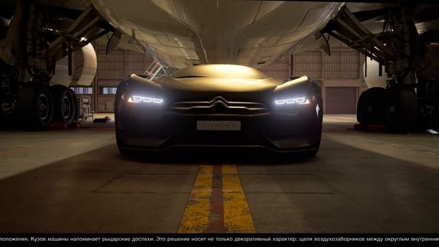 CITROEN GT. Дизайн и мощь в Gran Turismo™SPORT смотреть онлайн
