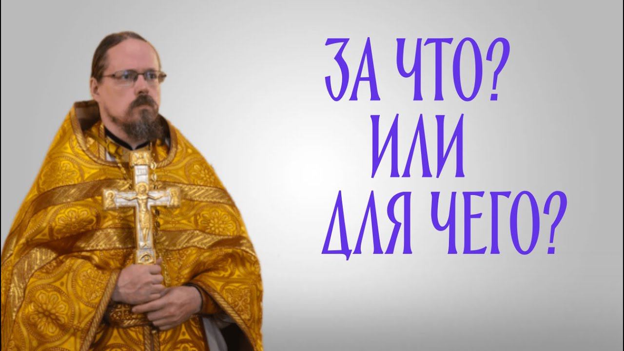 Почему он родился слепым? смотреть онлайн