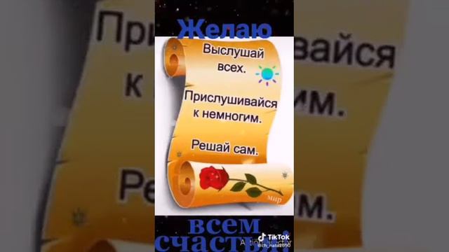 от души желаю всем счастья!!!храни всех Бог!!! смотреть онлайн