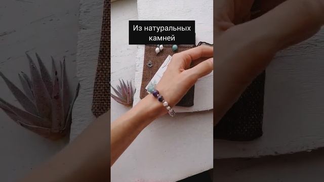 Браслет талисман "Водолей. Личная Вселенная" из натуральных камней смотреть онлайн
