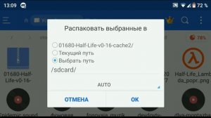 Как скачать Half Life на телефон? [ГАЙД] [ПЕРЕЗАЛИВ]