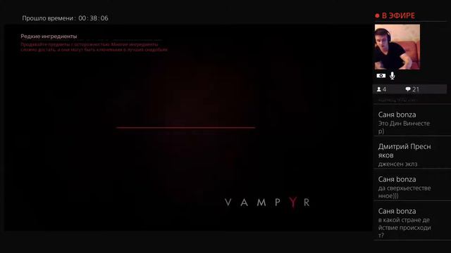 VampYr - продолжаем #10 смотреть онлайн