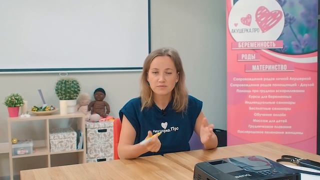 Как стать Доулой!? | Обучение на Доулу смотреть онлайн