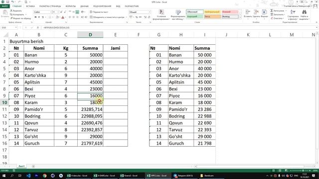 Excel Dasturida Amaliy Ish ВПР Bilan Ishlash