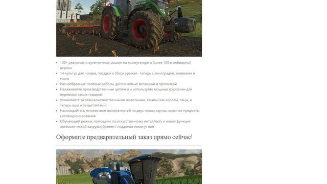 Новый Farming simulator 2023 Что нового буде в игре ??? Официальный трейлер !!! смотреть онлайн