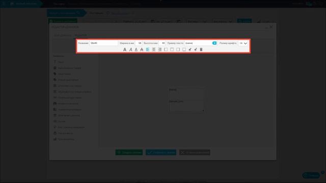 Подсистема "Редактор ценников" смотреть онлайн