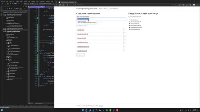 Система голосования 7 смотреть онлайн