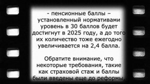Таблица выхода на пенсию по всем годам рождения