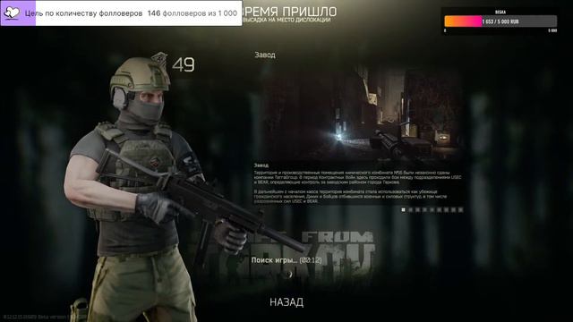 #EFT #WF 49 lvl.Отличного дня желаю.Добро пожаловать. смотреть онлайн