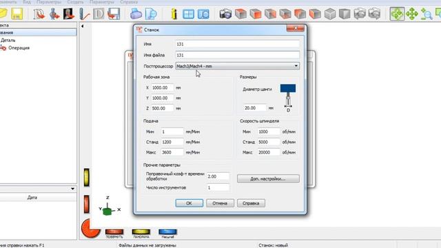 DeskProto 7.0 настройка программы   постпроцессора полноценной 4 оси