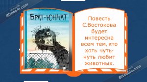 Возьмите в руки книгу Современные книги для подростков