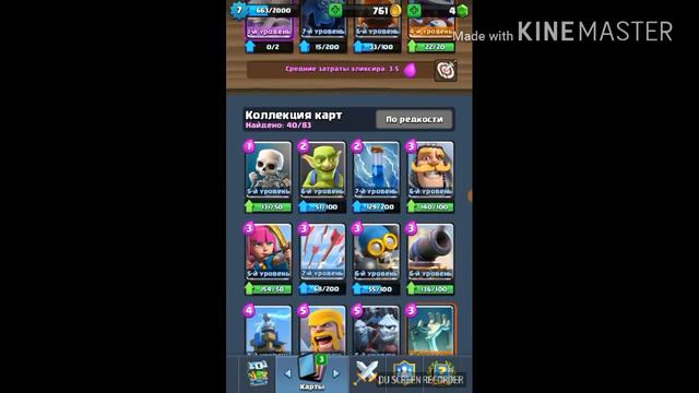 Колода для 5-8 арене Clash Royale смотреть онлайн