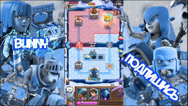 Clash Royal онлайн атака! «Просто... Просто!» смотреть онлайн
