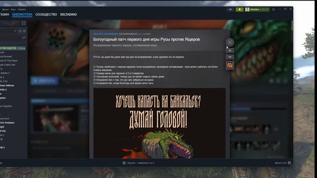 ДЕРЖИТЕСЬ ЯЩЕРЫ ИРОДСКИЕ-Русы против Ящеров смотреть онлайн