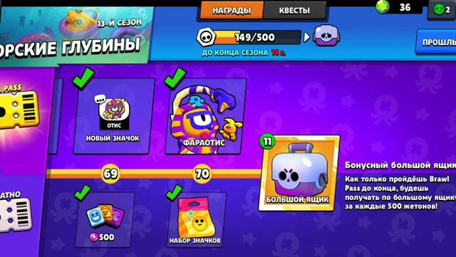 ВЫШЕЛ НОВЫЙ 14 БРАВЛ ПАСС 😳 смотреть онлайн