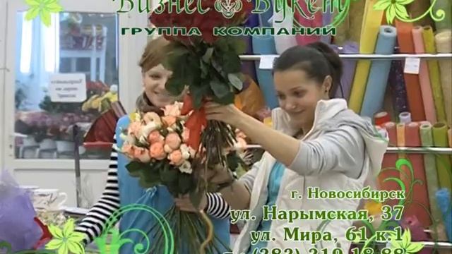 Бизнес букет февраль смотреть онлайн