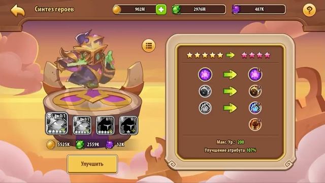 ?Idle Heroes?Круг Создания - Как правильно синтезировать героев на 5, 6, 9 и 10 звёзд! Новая систем смотреть онлайн