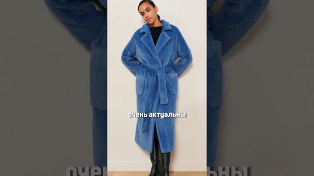 Пальто Тедди. Модный хит или вечная классика? смотреть онлайн